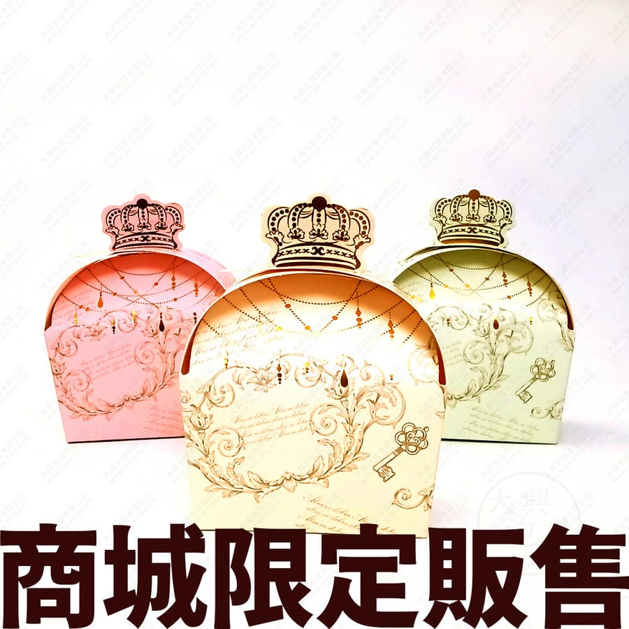 皇冠造型創意糖果盒