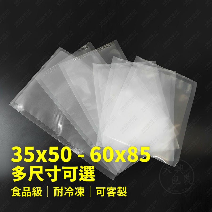 大尺寸真空平面袋加厚105u【50入】全雞/全鴨/大容量分裝｜專業抗穿刺