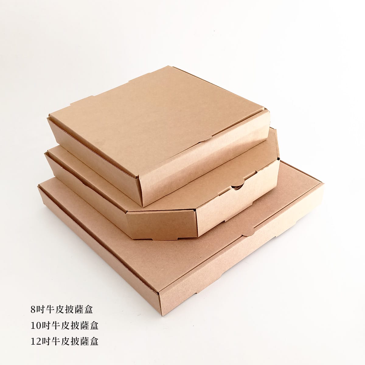 牛皮披薩盒