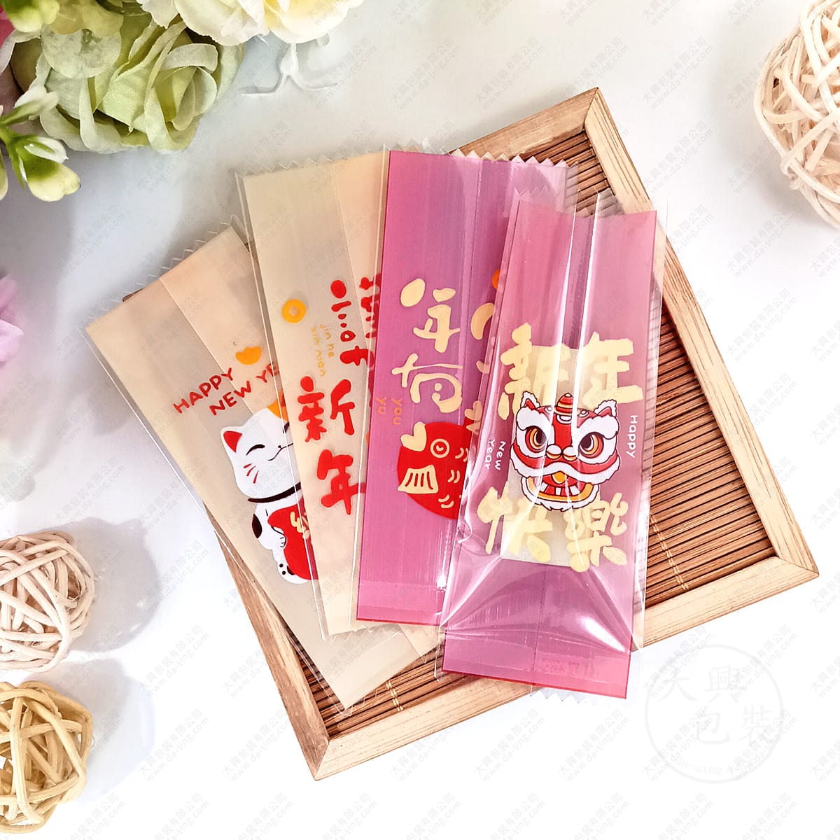 年年有餘(4合1)糖果袋