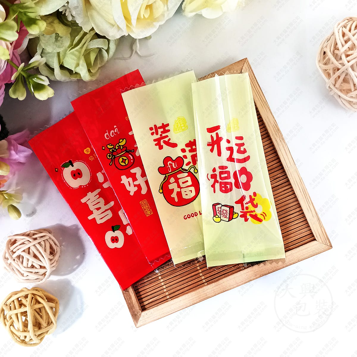 裝滿福氣(4合1)糖果袋