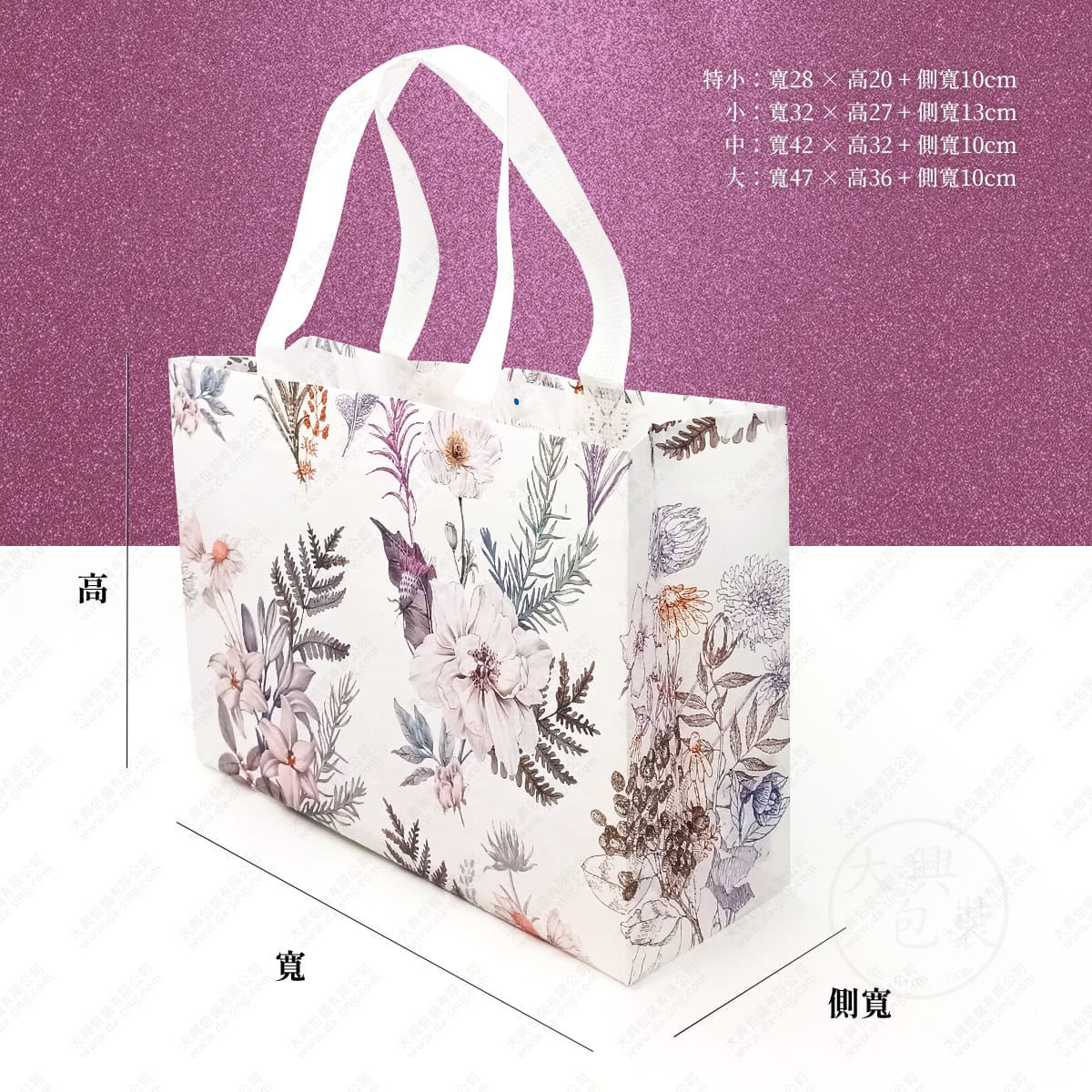 植感花園手提袋(花海不織布手提袋)-尺寸