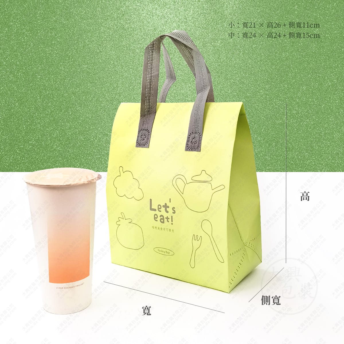 Let's eat綠色鋁箔保冷袋-尺寸說明