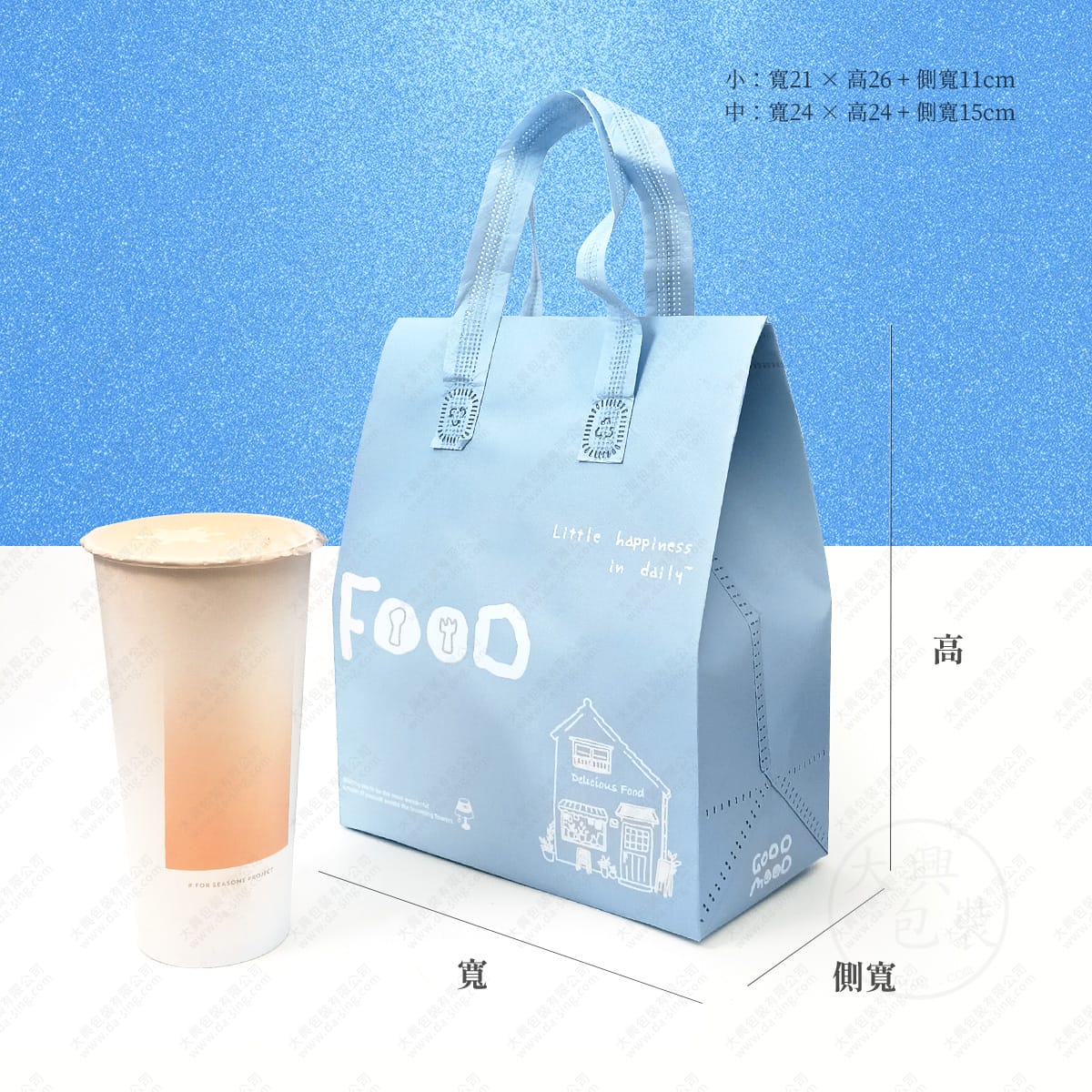海燕藍鋁箔保冷袋-尺寸說明