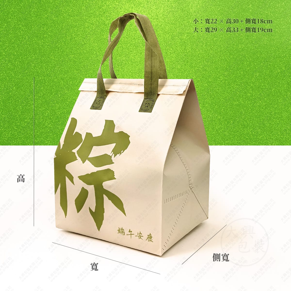 粽禮鋁箔保冷袋-尺寸說明
