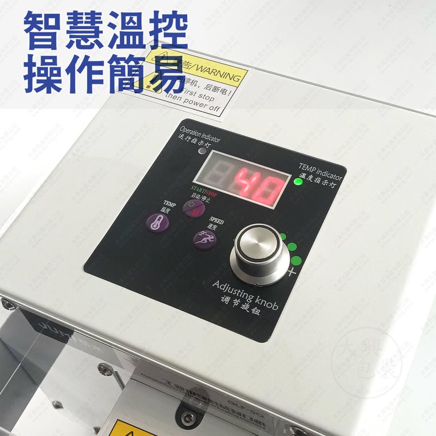GLF-50連續型封口機