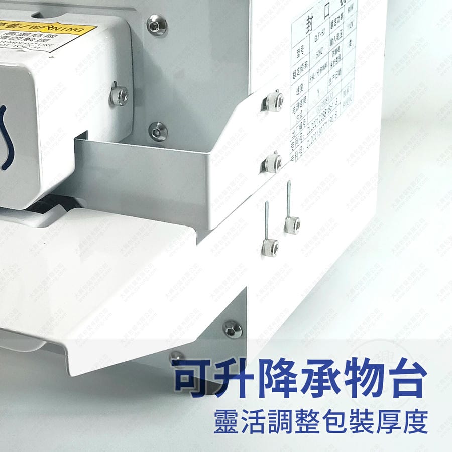 GLF-50連續型封口機