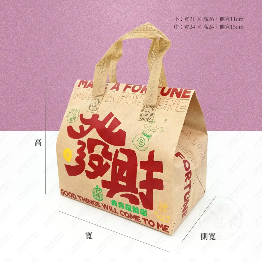 牛皮發財鋁箔保冷袋