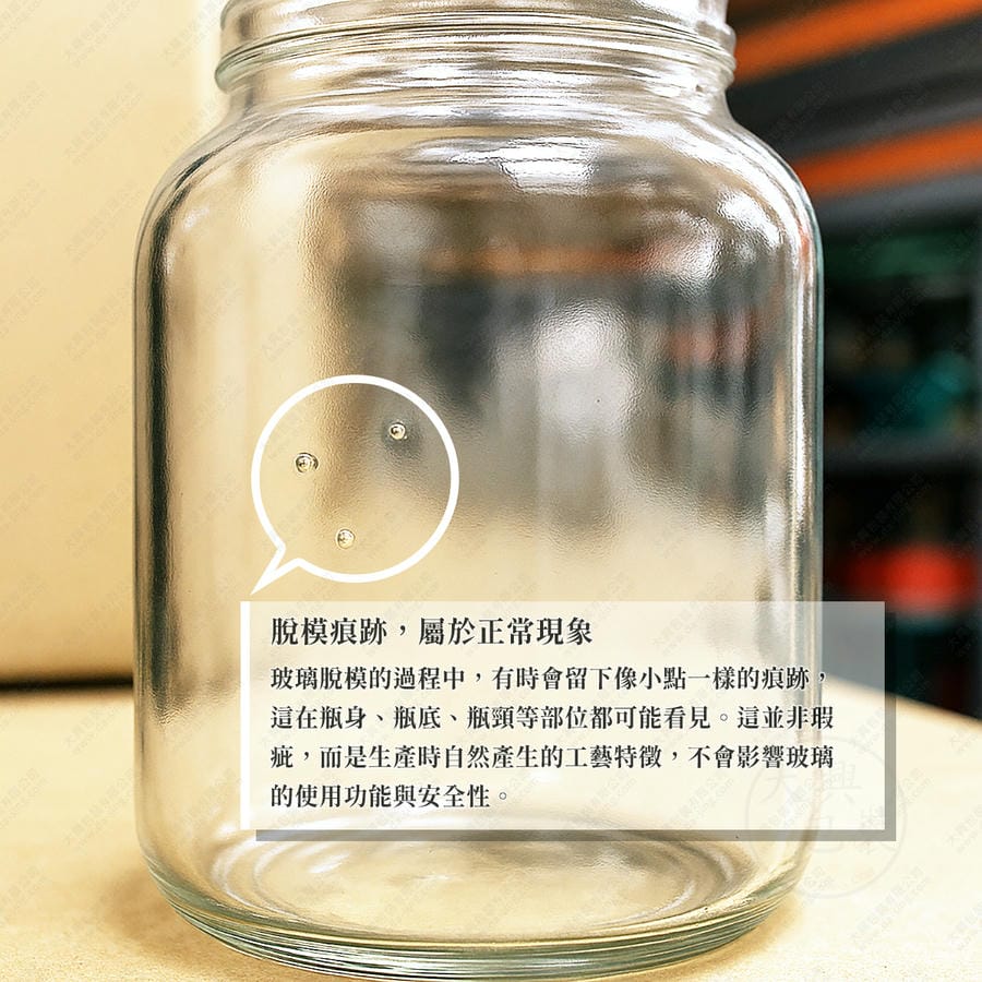大玻璃罐