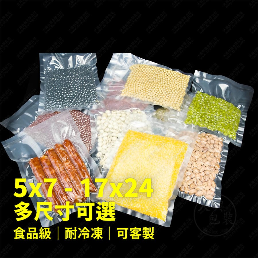 商用】中尺寸真空平面袋(100入)｜餐廳舒肥、滷味冷凍肉品黃金規格
